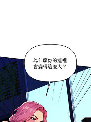 美魔女都愛我 1-4話_01_15_vatp