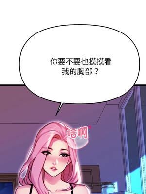 美魔女都愛我 1-4話_01_17_vsia