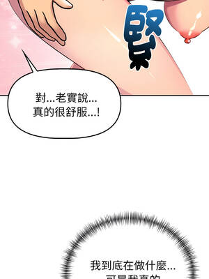 美魔女都愛我 1-4話_02_10_utnw