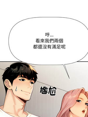 美魔女都愛我 1-4話_03_01_lqpe