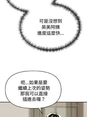 美魔女都愛我 1-4話_03_11_pjmc