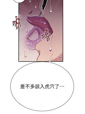 秘密教學 289話_289_06_ktgl