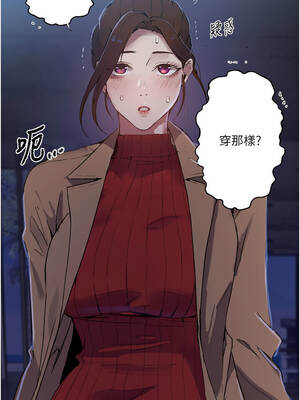 秘密教學 289話_289_07_whbu