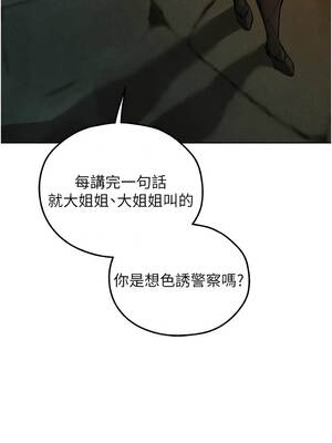 人妻獵人 104-105話_105_01_dkeg