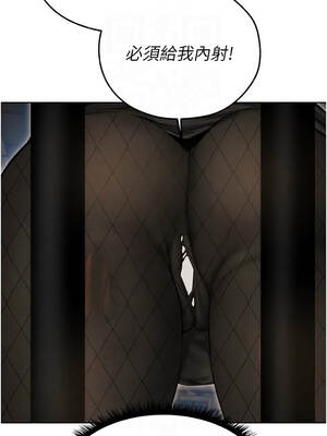 人妻獵人 104-105話_105_05_rsob