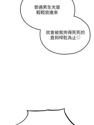 人妻獵人 104-105話_105_06_rlua