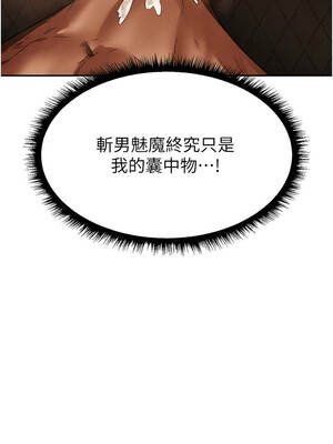 人妻獵人 104-105話_105_16_kyom