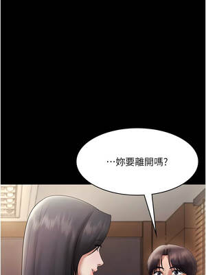 老闆娘的誘惑 78-79話_79_13_vmcn