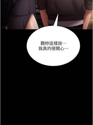 老闆娘的誘惑 78-79話_79_14_wser