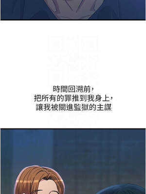 惡次人生 49-50話_49_11_nxsc