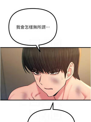 惡次人生 49-50話_50_05_iyqt