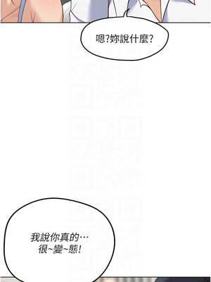 魯蛇社畜的金手指 45-46話_45_09_olvv