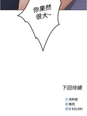 魯蛇社畜的金手指 45-46話_45_14_lujt