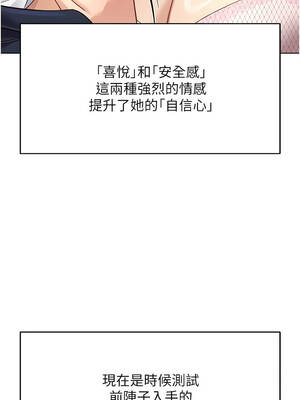魯蛇社畜的金手指 45-46話_46_13_amyu