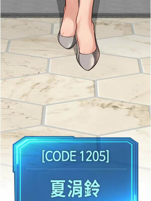 魯蛇社畜的金手指 45-46話_46_15_qbjs