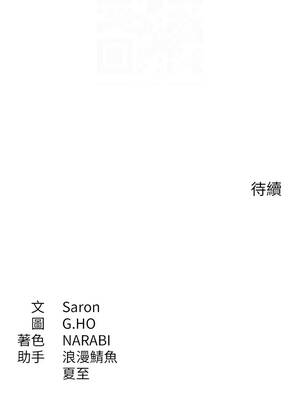 倒追遊戲 24-25話_25_12_jmgv