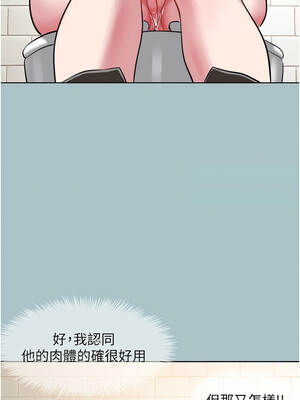 不要戀愛要打砲 17-18話_17_03_narr