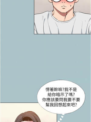 不要戀愛要打砲 17-18話_17_09_njtn