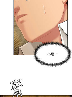 罪愛人妻 1-8話_02_14_edop