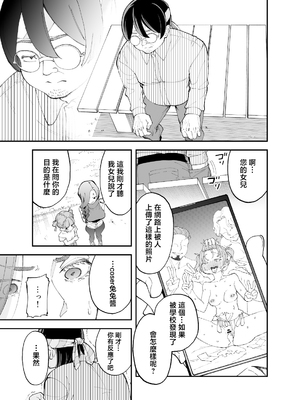 [またのした] ネトコス [中国翻訳]_0003