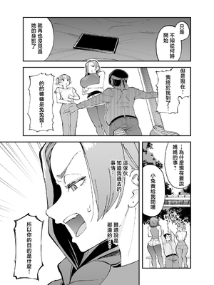 [またのした] ネトコス [中国翻訳]_0005