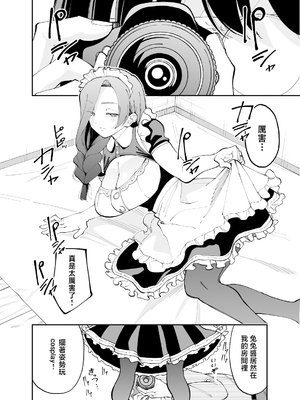 [またのした] ネトコス [中国翻訳]_0010