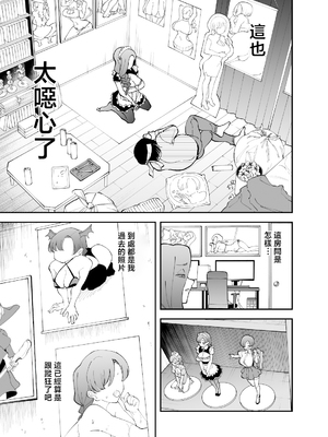 [またのした] ネトコス [中国翻訳]_0011