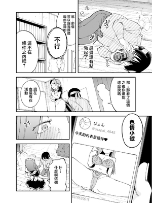 [またのした] ネトコス [中国翻訳]_0012