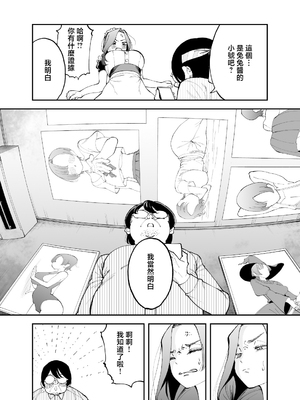 [またのした] ネトコス [中国翻訳]_0013