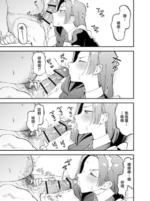 [またのした] ネトコス [中国翻訳]_0019