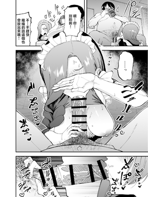 [またのした] ネトコス [中国翻訳]_0020