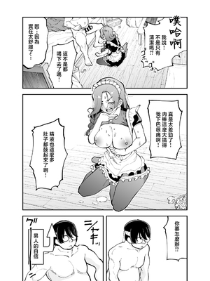 [またのした] ネトコス [中国翻訳]_0023