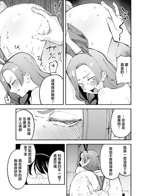 [またのした] ネトコス [中国翻訳]_0031