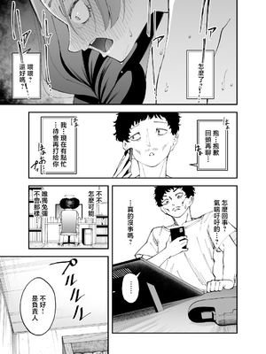 [またのした] ネトコス [中国翻訳]_0035