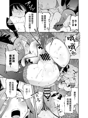 [またのした] ネトコス [中国翻訳]_0039