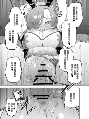 [またのした] ネトコス [中国翻訳]_0041