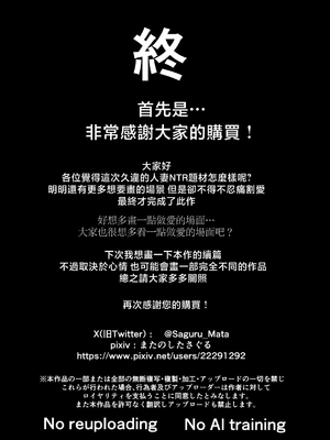 [またのした] ネトコス [中国翻訳]_0045