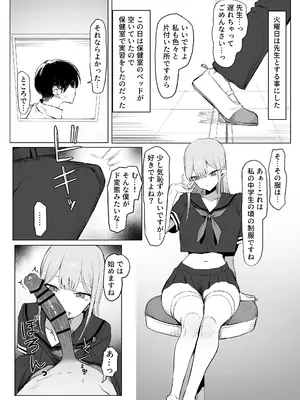 [坂井] 性行為実習っ3　52ページまで_38