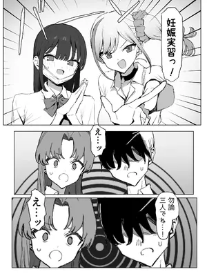 [坂井] 性行為実習っ3　52ページまで_05