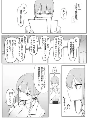 [坂井] 性行為実習っ3　52ページまで_10