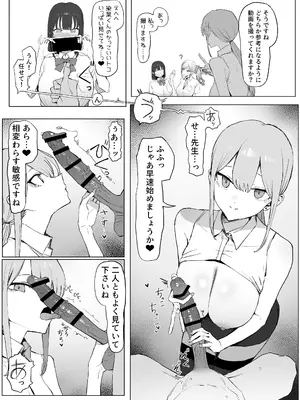 [坂井] 性行為実習っ3　52ページまで_13