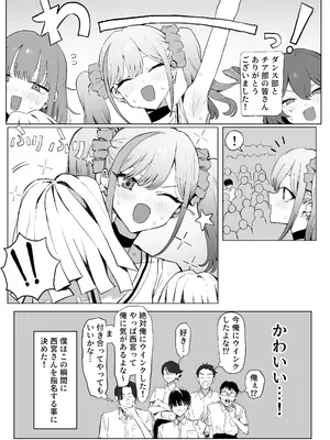 [坂井] 性行為実習っ3　52ページまで_25