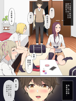 [のり御膳(のり伍郎)] 今泉ん家はどうやらギャルの溜まり場になってるらしい 総集編｜今泉家似乎變成辣妹的聚會所了～總集篇1～ [中文] [無修正]_i-004