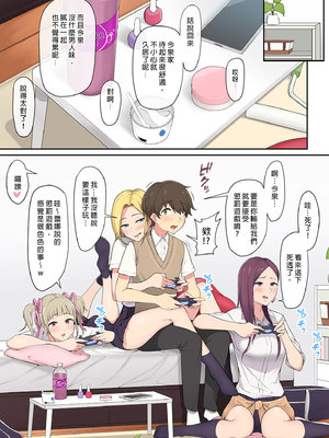 [のり御膳(のり伍郎)] 今泉ん家はどうやらギャルの溜まり場になってるらしい 総集編｜今泉家似乎變成辣妹的聚會所了～總集篇1～ [中文] [無修正]_i-006