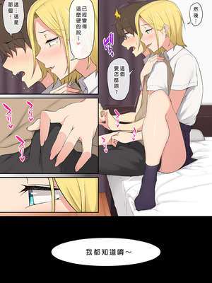 [のり御膳(のり伍郎)] 今泉ん家はどうやらギャルの溜まり場になってるらしい 総集編｜今泉家似乎變成辣妹的聚會所了～總集篇1～ [中文] [無修正]_i-013