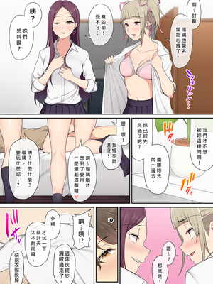 [のり御膳(のり伍郎)] 今泉ん家はどうやらギャルの溜まり場になってるらしい 総集編｜今泉家似乎變成辣妹的聚會所了～總集篇1～ [中文] [無修正]_i-024