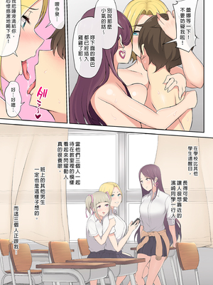 [のり御膳(のり伍郎)] 今泉ん家はどうやらギャルの溜まり場になってるらしい 総集編｜今泉家似乎變成辣妹的聚會所了～總集篇1～ [中文] [無修正]_i-037