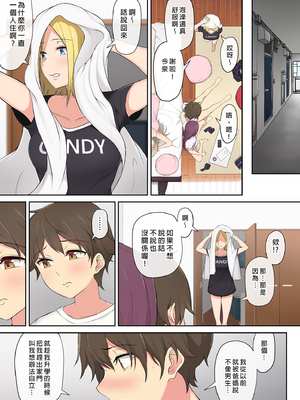 [のり御膳(のり伍郎)] 今泉ん家はどうやらギャルの溜まり場になってるらしい 総集編｜今泉家似乎變成辣妹的聚會所了～總集篇1～ [中文] [無修正]_i-051