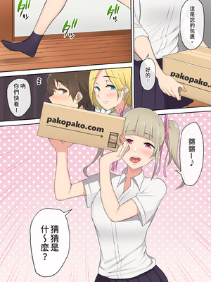 [のり御膳(のり伍郎)] 今泉ん家はどうやらギャルの溜まり場になってるらしい 総集編｜今泉家似乎變成辣妹的聚會所了～總集篇1～ [中文] [無修正]_i-065