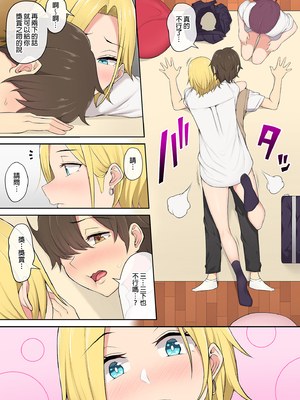 [のり御膳(のり伍郎)] 今泉ん家はどうやらギャルの溜まり場になってるらしい 総集編｜今泉家似乎變成辣妹的聚會所了～總集篇1～ [中文] [無修正]_i-075